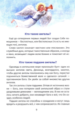 Главный подарок крестнику. Твоя встреча со Христом Кантаржи Любовь Николаевна