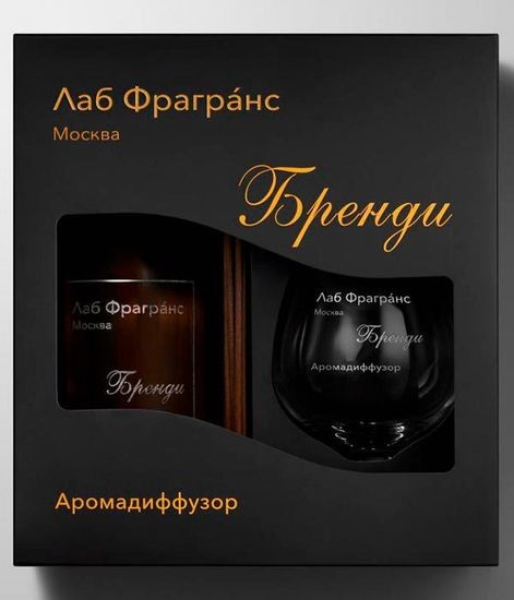 Аромадиффузор Бренди, Лаб Фрагранс