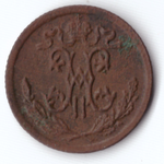 1/2 копейки 1909 г