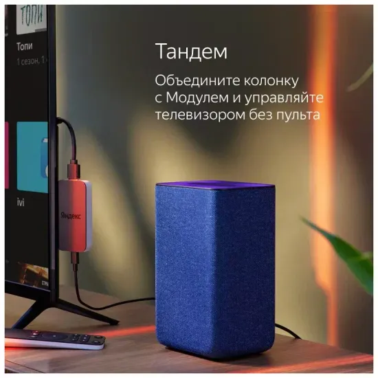 Умная колонка Яндекс Станция 2 с Алисой, медный