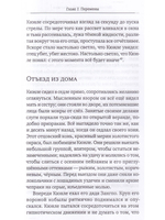 Истории о безумном йогине