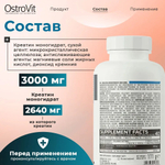 Креатин OstroVit Cretine Monohydrate 120 таблеток