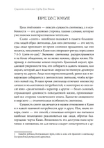 Сущность синтоизма. Сердце духа Японии