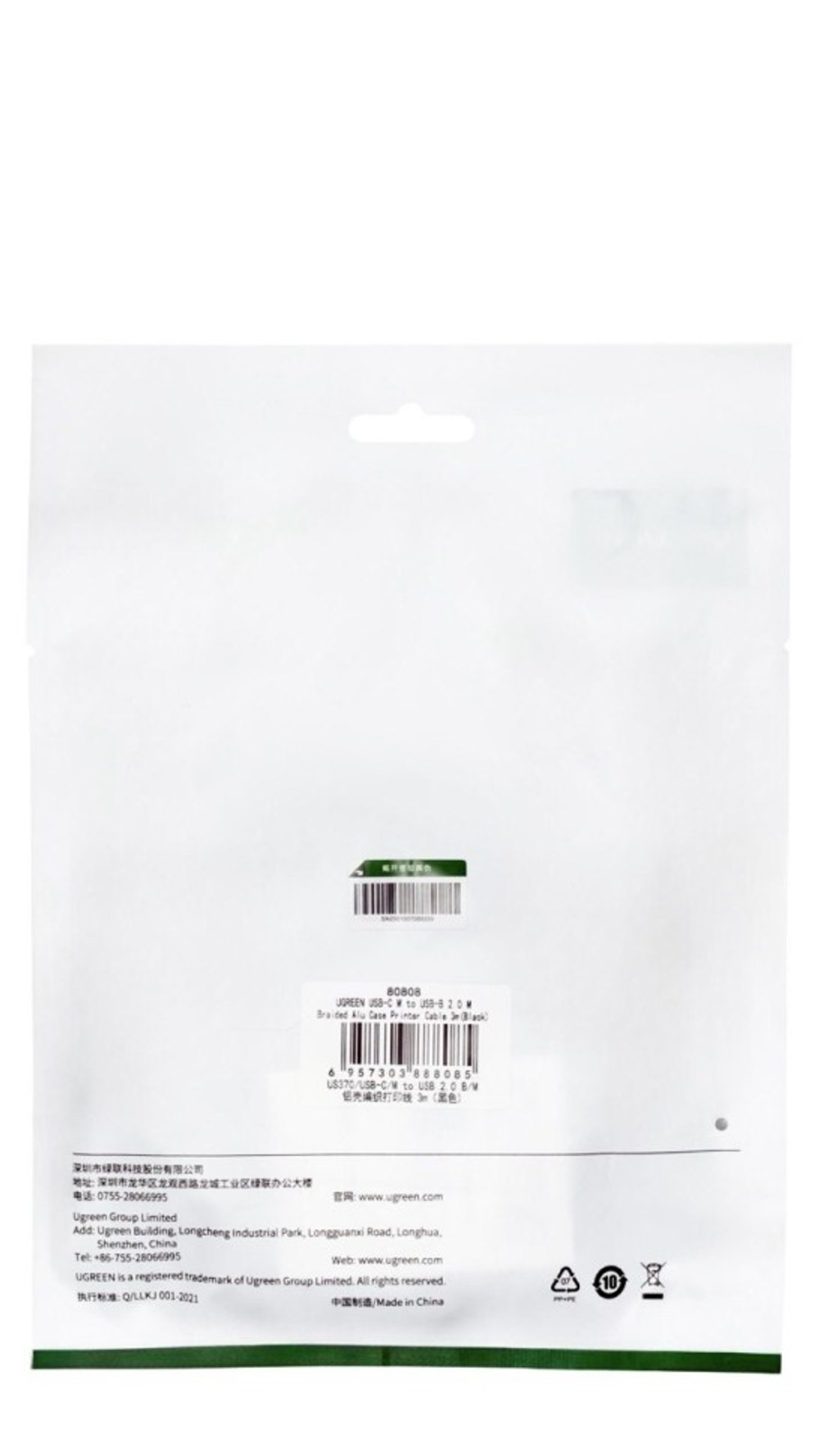 Type-C Кабель для принтера Ugreen US370 3м черный