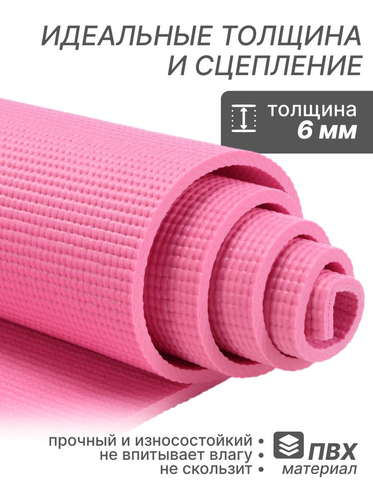 Коврик для фитнеса и йоги YM03-PVCYO-Pink 173 х 61 х 0,6 см