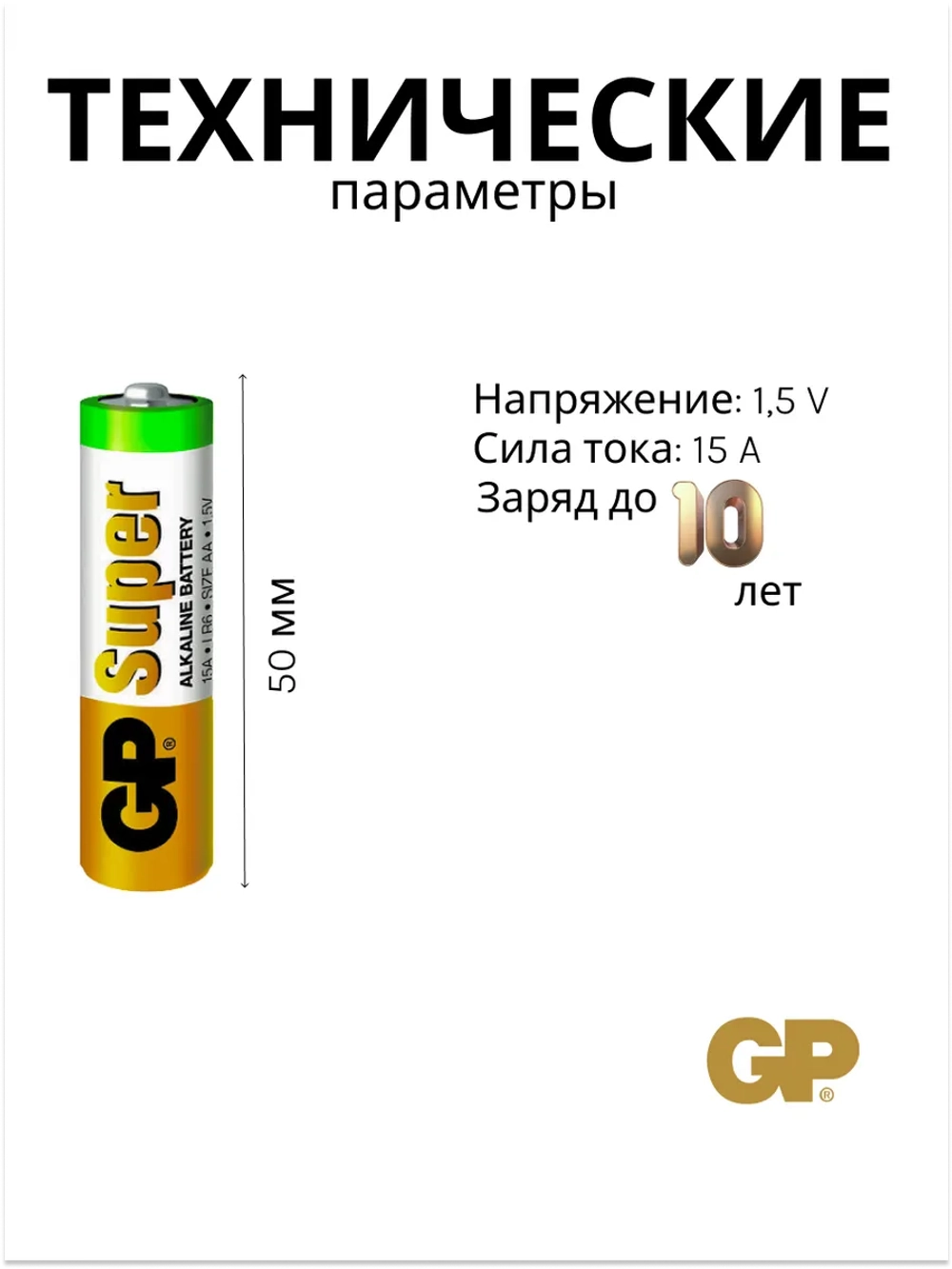 Батарейки пальчиковые AA алкалиновые