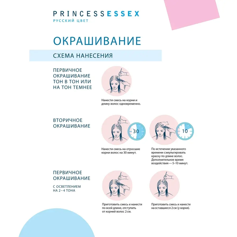 Крем-краска ESTEL PRINCESS ESSEX S-OS 101 Пепельный 60 мл