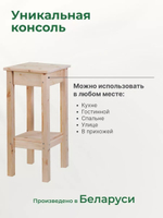 Консоль с ящиком, стеллаж напольный, подставка для цветов, прикроватная подставка, натуральная отделка