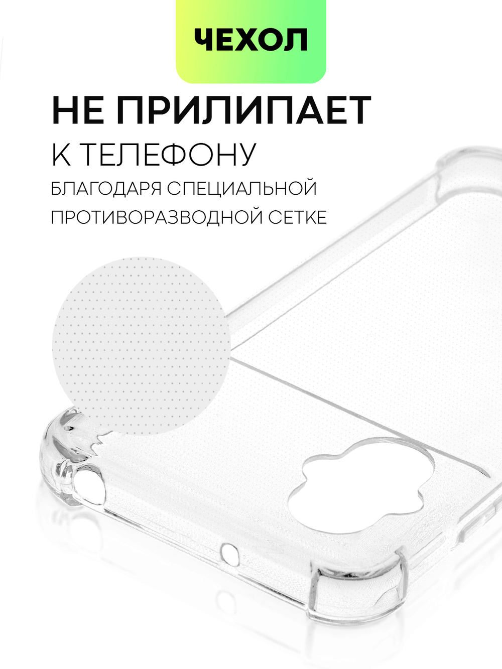 Чехол BROSCORP для Poco M5 оптом (арт. XM-PM5-HARD-TPU-TRANSPARENT)