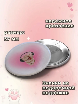 Значки на рюкзак Cutecore котики