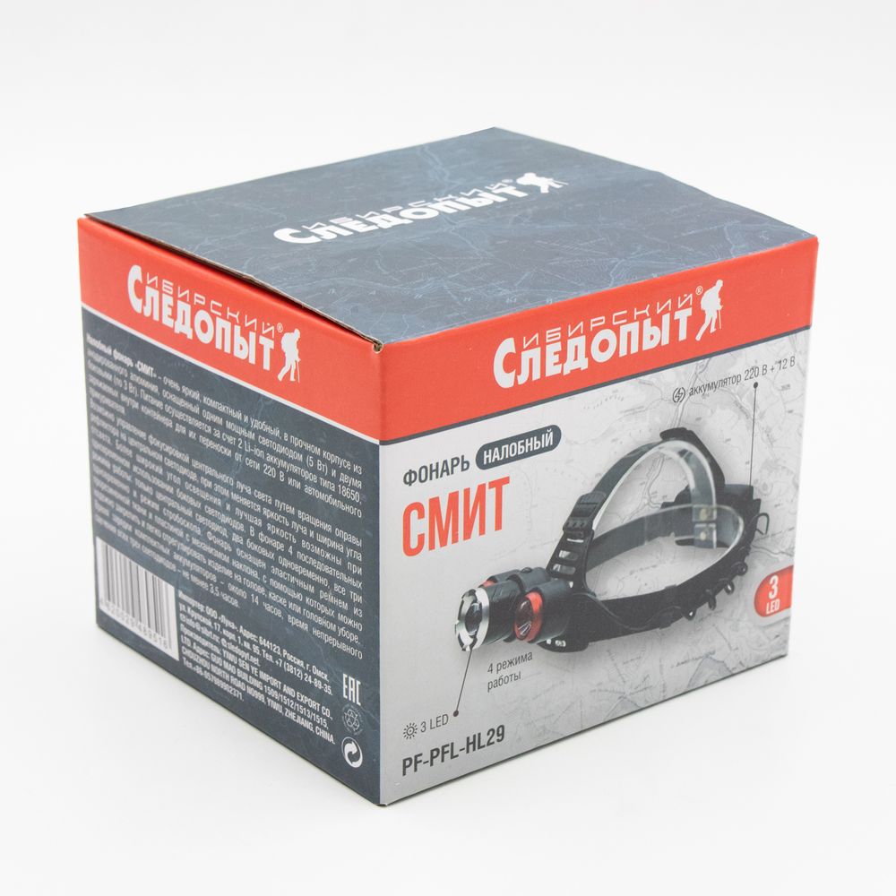 Фонарь налобный "СИБИРСКИЙ СЛЕДОПЫТ-Смит", 3L, zoom, аккум.2x2200mAh/60/