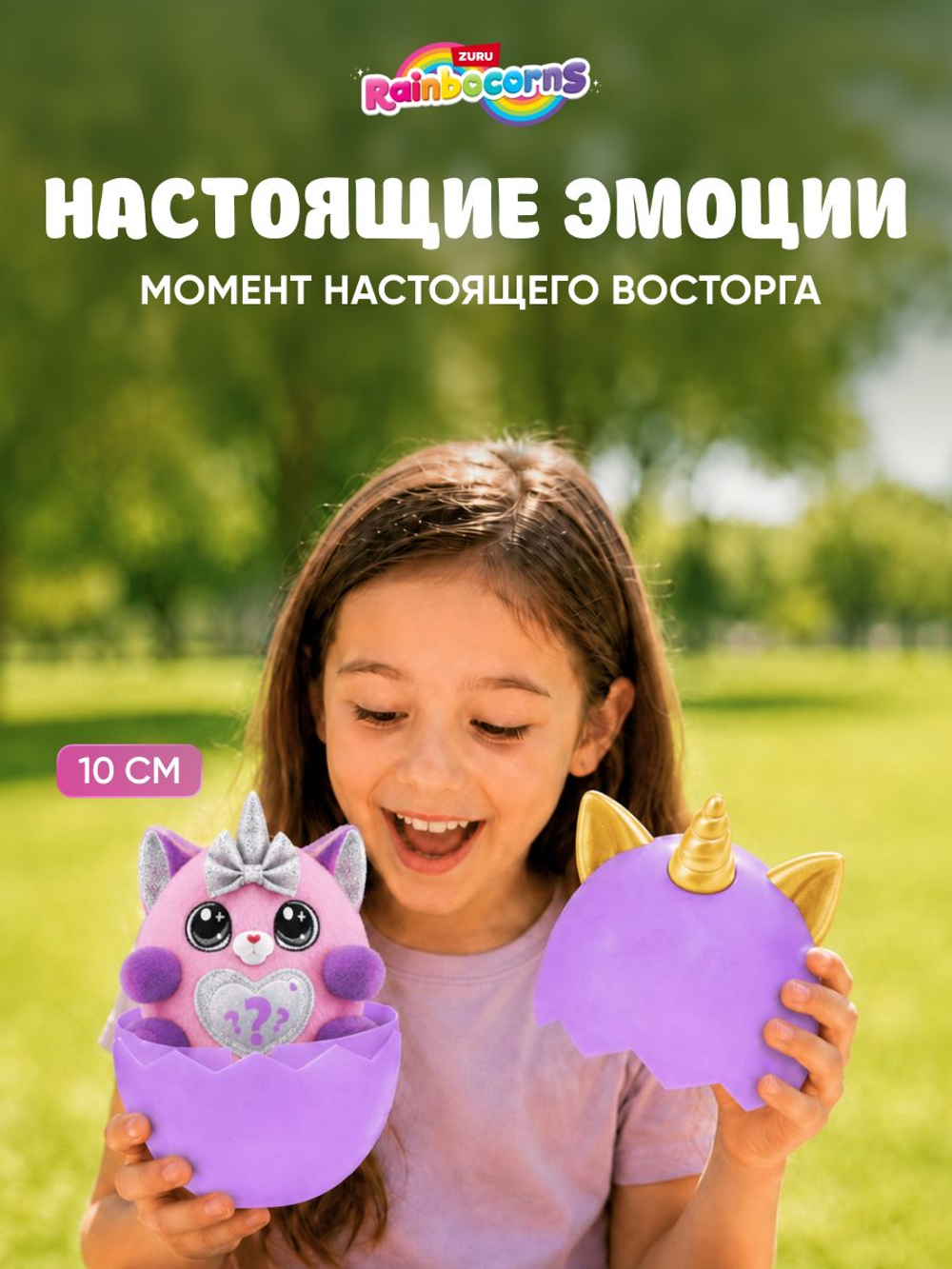 Мягкая игрушка Rainbocorns Kittycorn 9279E