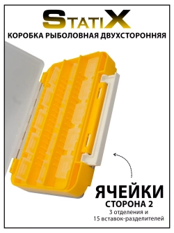 Коробка рыболовная двухсторонняя 173*105*38 мм