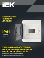 Корпус пластиковый ЩРВ-П-8 IP41 черная прозрачная дверь TEKFOR IEK
