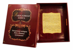 Родословная книга "Летописец" картонная обложка (в подарочной коробке) РК-70