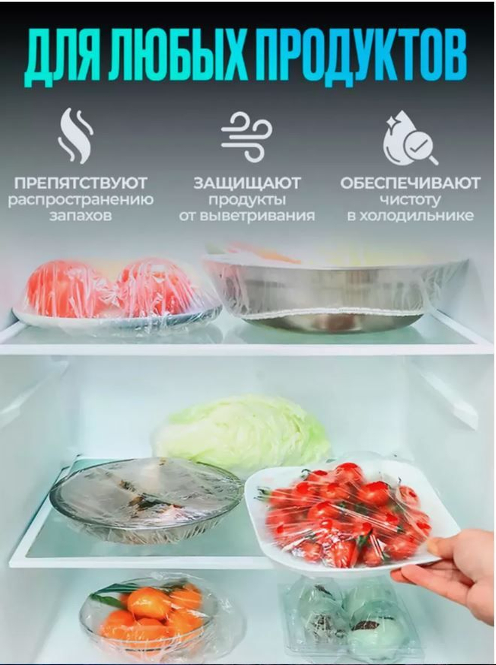 Крышка шапочка для продуктов 300шт -45 см