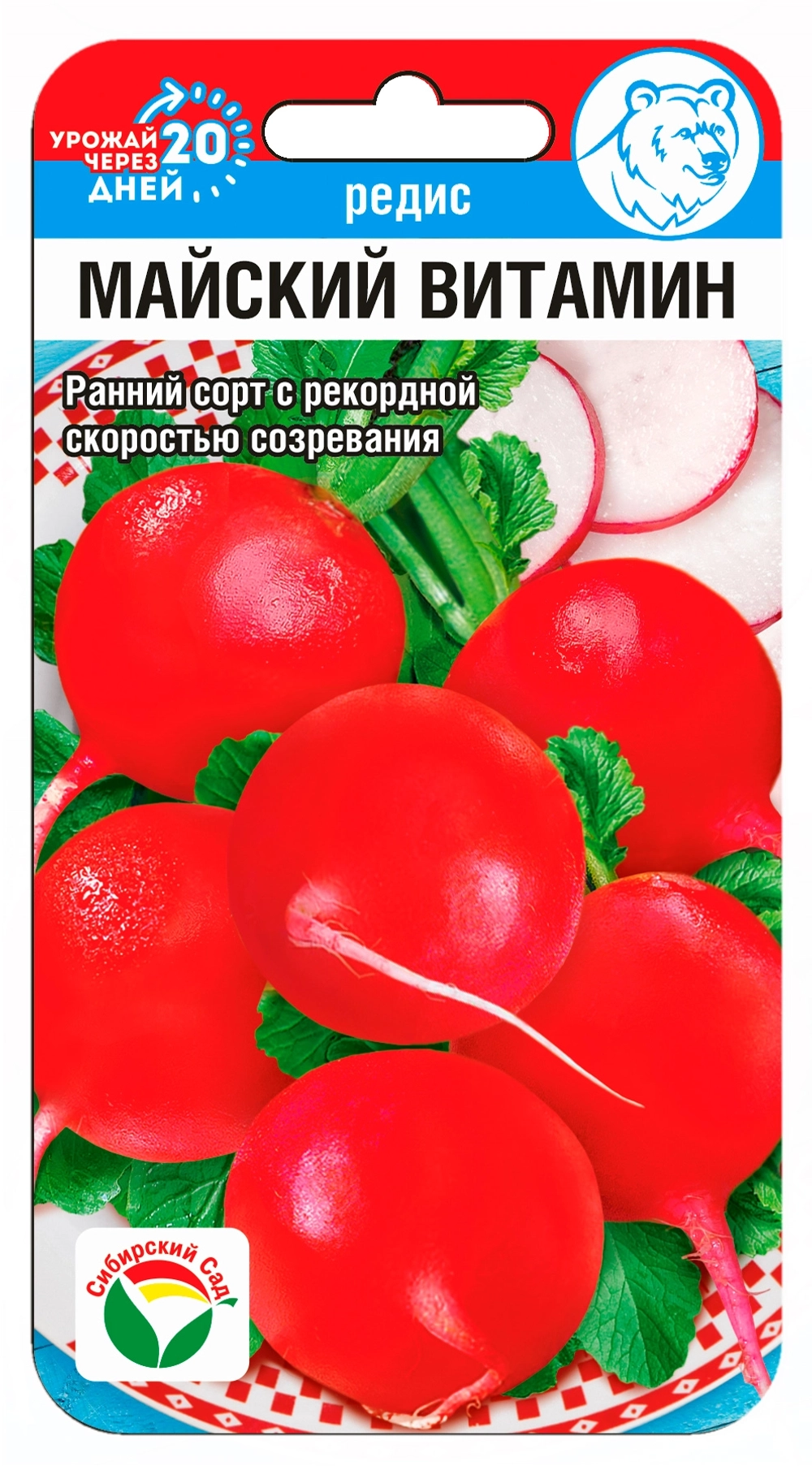 Редис Майский витамин 2г (Сиб Сад)
