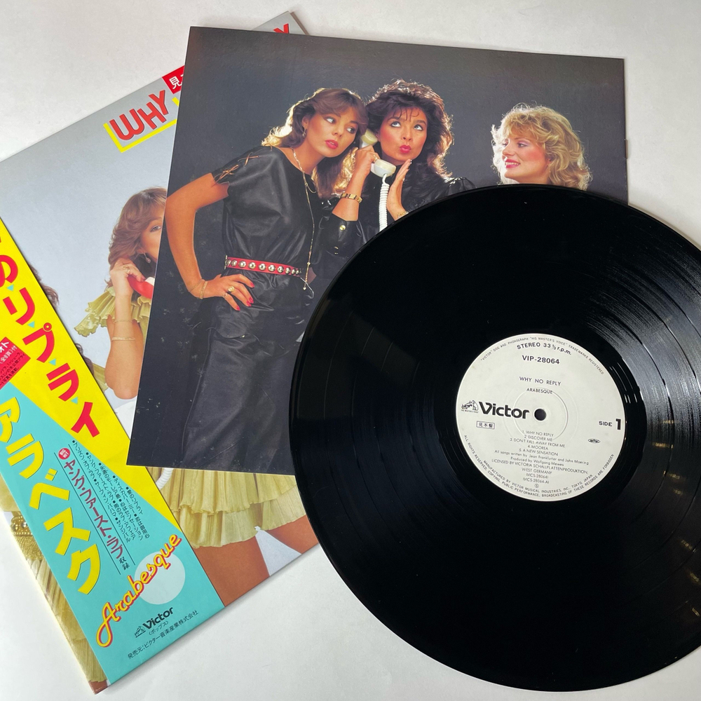 Винтажная виниловая пластинка LP Ансамбль Арабеска Arabesque VII Why No Reply (Япония 1982) (Оби) (Промо)