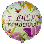 Фольгированная фигура, круг, РУС ДР Ирисы,18"/46СМ