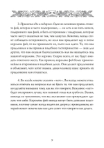 Королевы фей, порталы в иные миры