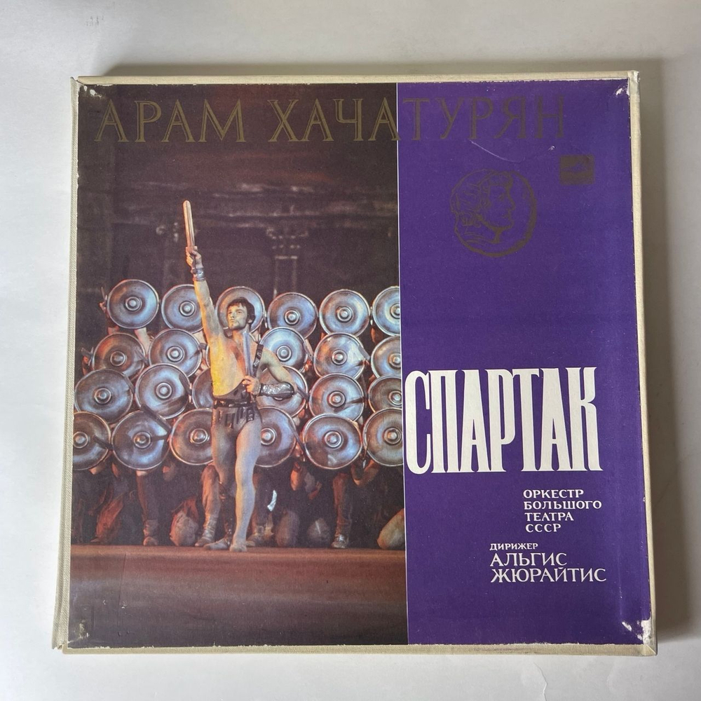 Винтажная виниловая пластинка LP Арам Хачатурян, Спартак (СССР 1975) (Made In USSR)
