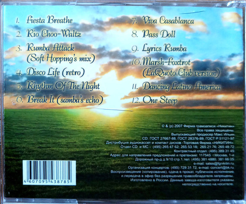 Сборник / Romantic Hits — Гармония Души - 3 (CD)