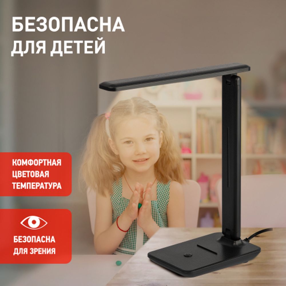 Настольный светильник ЭРА NLED-508-7W-BK светодиодный черный | Светодиодные настольные лампы