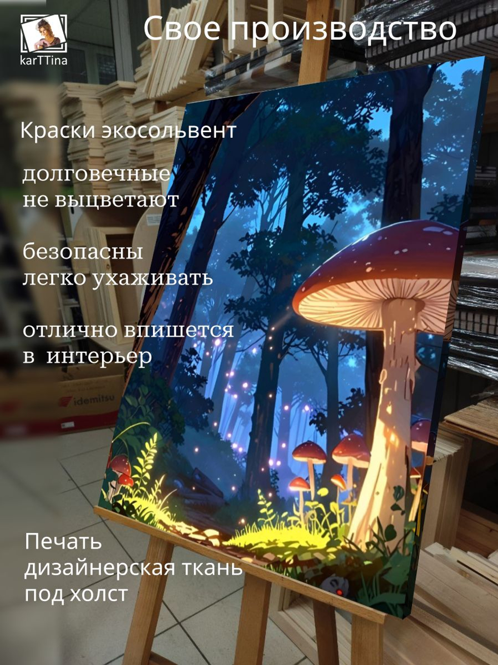 Картина Гора над ручьем интерьерная 50x70см 1шт.