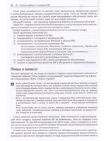 Искусственный интеллект .NET: речь, язык и поиск