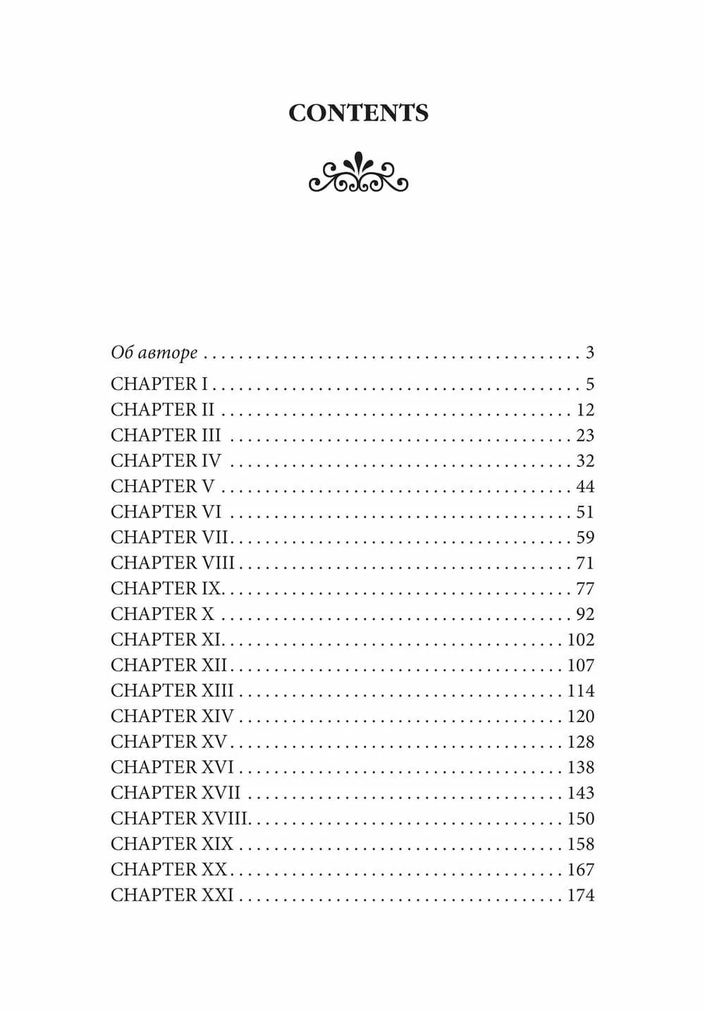 Mansfield Park / Мэнсфилд парк