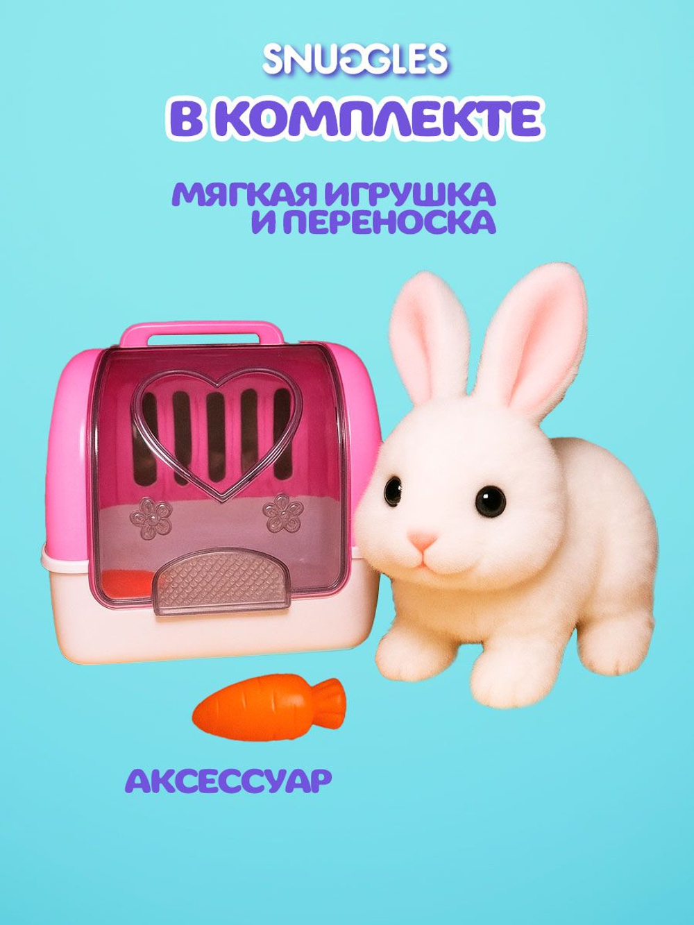 Интерактивная игрушка Fisher-Price SNUGGLES Переноска с Кроликом