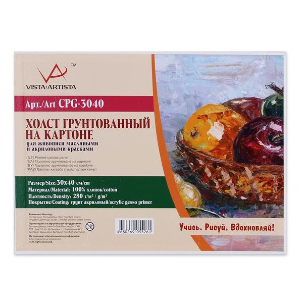 Холст на картоне грунтованный 30х40 см, 280 г/м², мелкозернистый, Vista-Artista CPG-3040