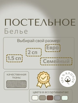 постельное белье 2 спальное Гофре