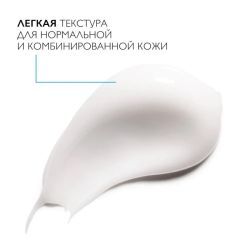 La Roche-Posay Hydraphase HA Intense Legere Увлажняющий крем для нормальной и комбинированной кожи, 50 мл