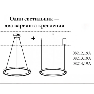 08214,19A(4000K) Подвес Тор черный d80 h150 Led 45W (4000K) 2 типа крепления