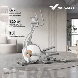 Эллиптический тренажер Merach MR-E10