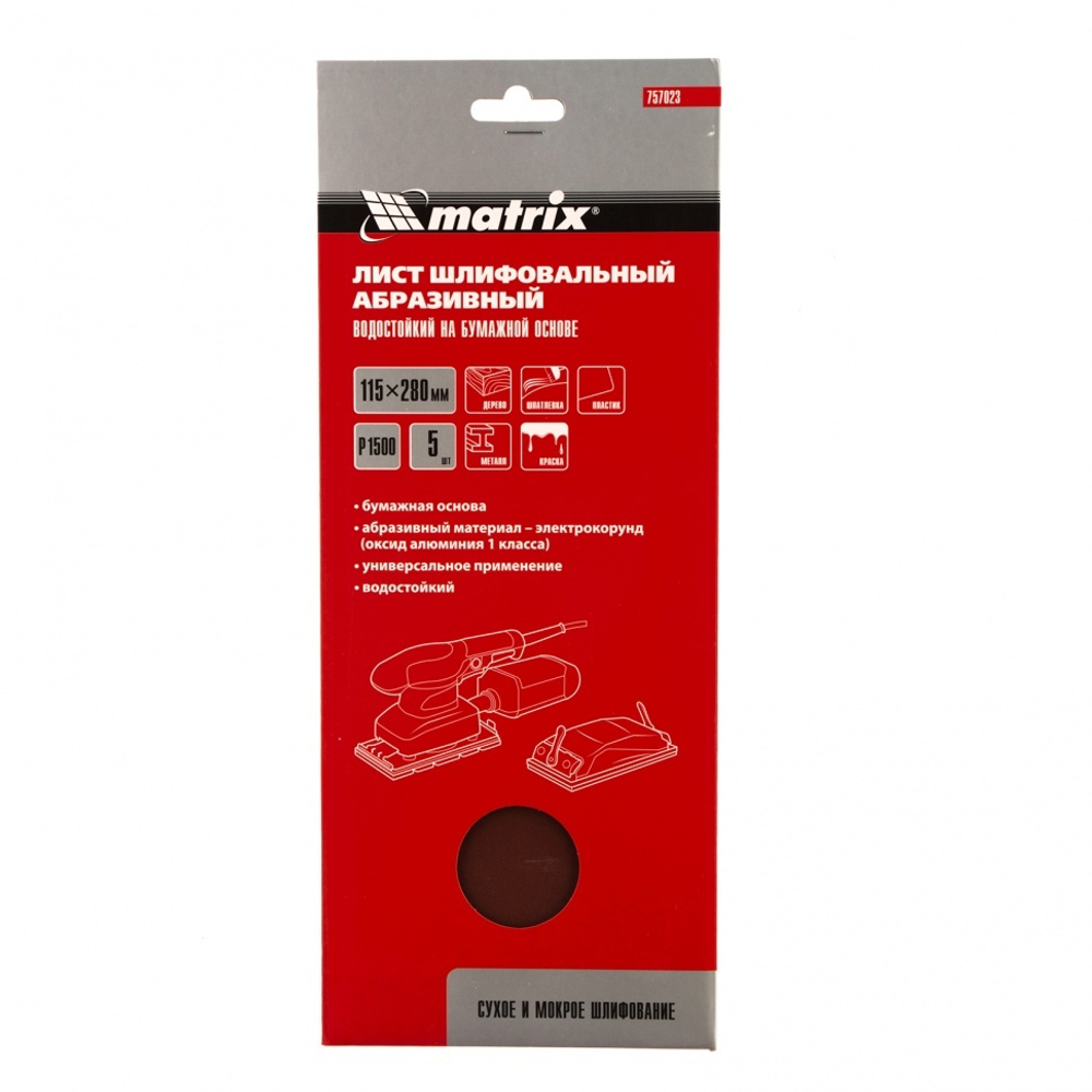 ШЛИФЛИСТ НА БУМ/ОСН MATRIX P1500, 115Х280ММ 5ШТ 757023