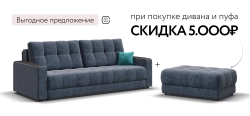 Диван Босс Про Велюр Роял синий