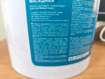 Краска фасадная акриловая "SCLADNO" 25 кг