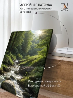 Картина Река времени на стену 50x70см 1шт.