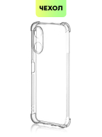 Чехол BROSCORP для Honor X5 Plus (арт.HW-HX5PLUS-HARD-TPU-TRANSPARENT )