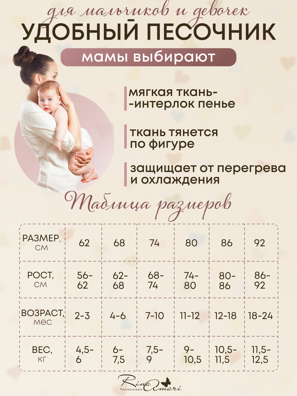 Полукомбинезон-песочник на молнии Сахар RinaAmari