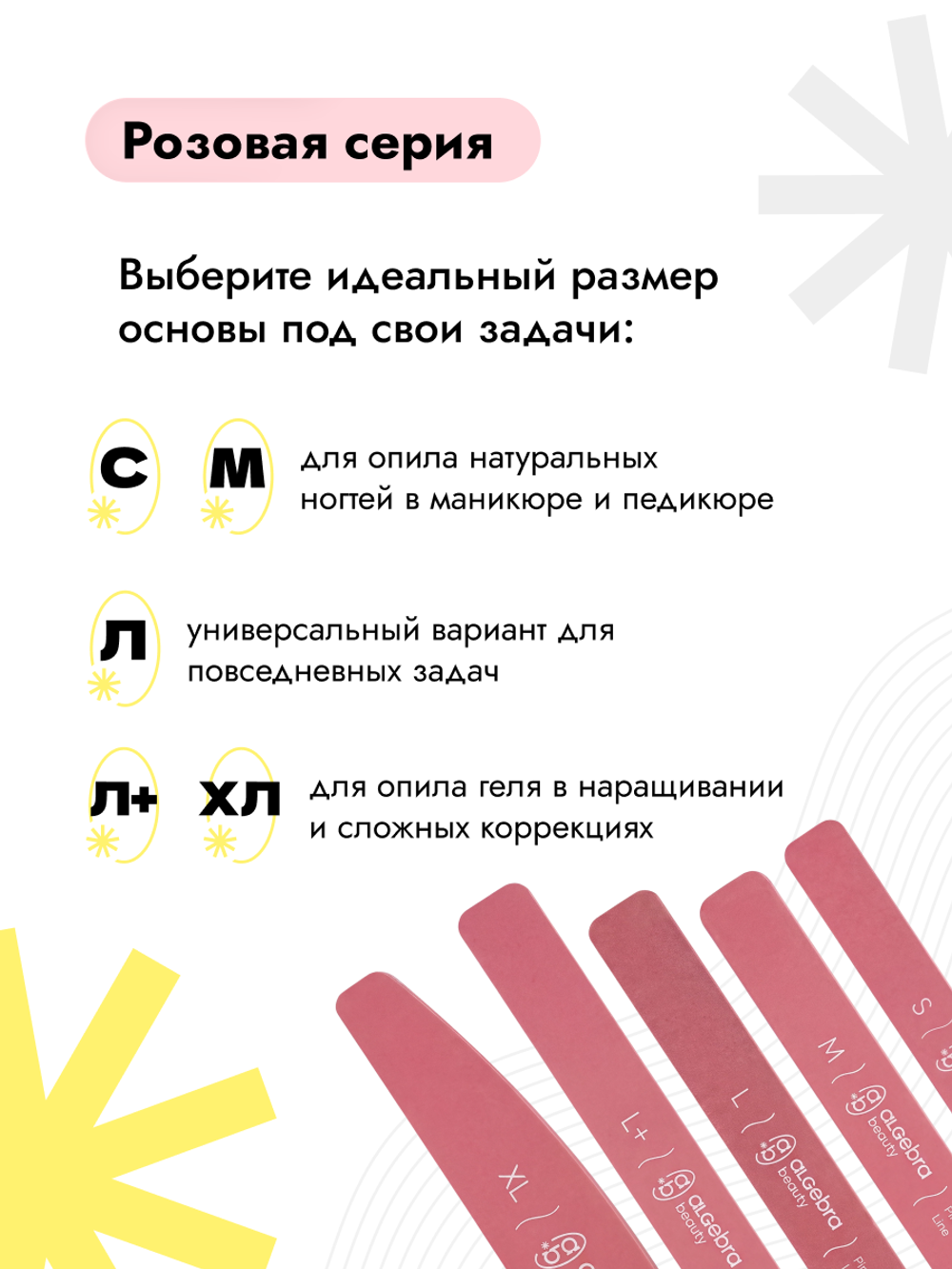 Основа облегченная розовая размер ХЛ