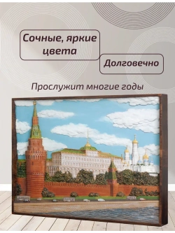 Картина деревянная "Москва"