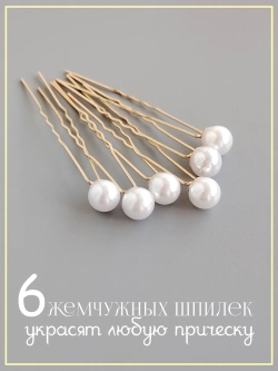 Шпильки для волос с цветами набор