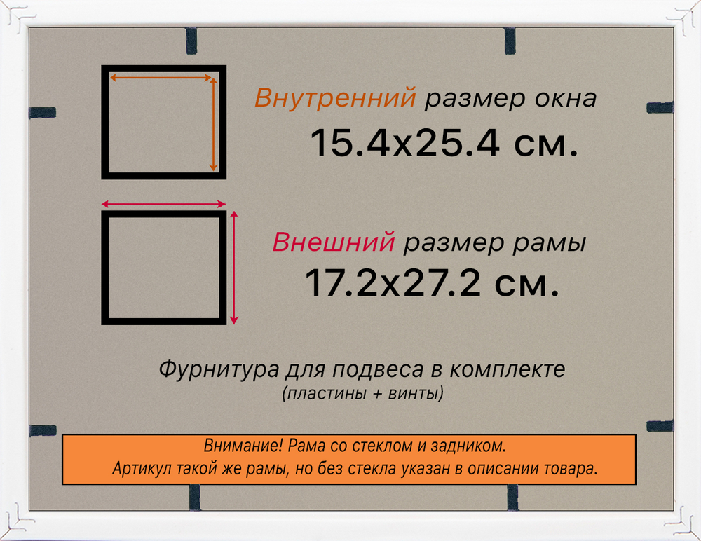 Рамка 15x25 для постера и фотографий