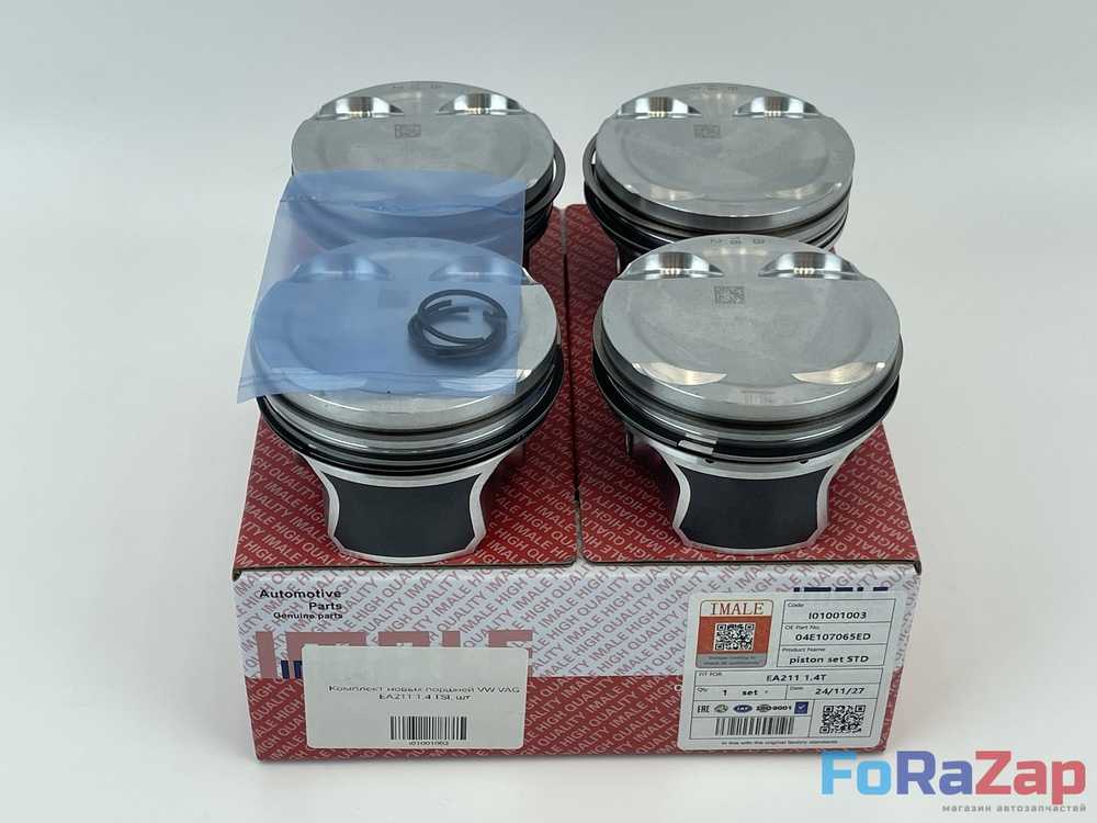 Поршни комплект STD VAG 1.4 TSI