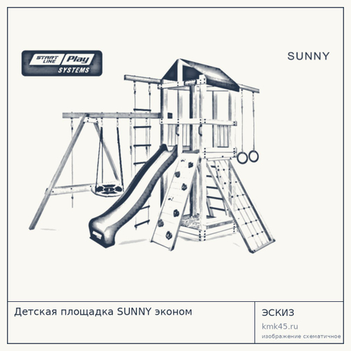 Детская площадка SUNNY эконом — от 71 000 ₽