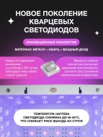 Лампа для маникюра профессиональная мощная