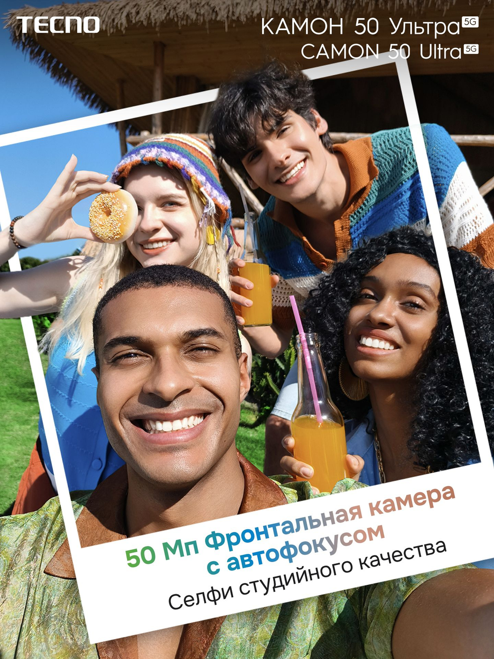Tecno Смартфон Camon 50 Ultra 5G Ростест (EAC) 8/256 ГБ, Nano-SIM, зеленый